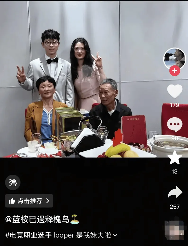 牛八体育-中国女婿！S4三星白冠军上单looper昨日举行婚宴